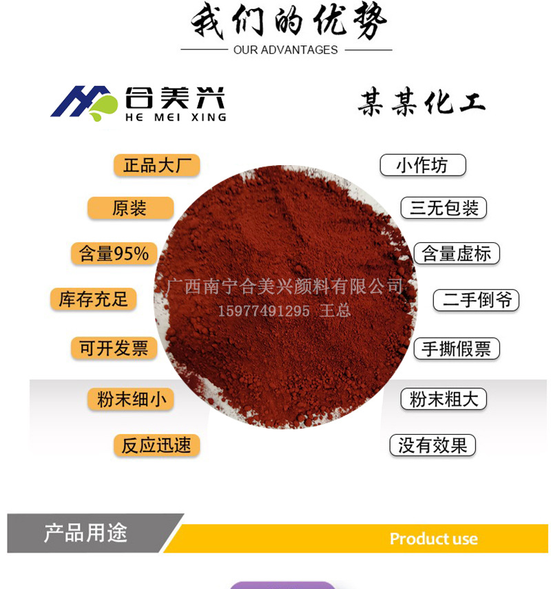 廣西南寧色粉，鐵紅廠家