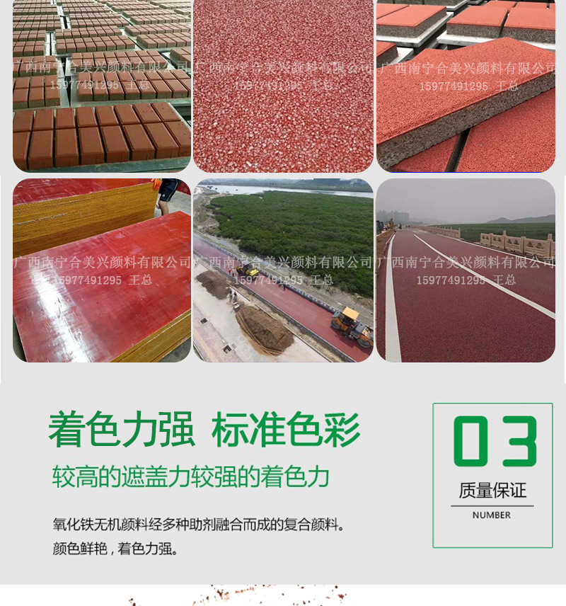 廣西南寧色粉，鐵紅廠家
