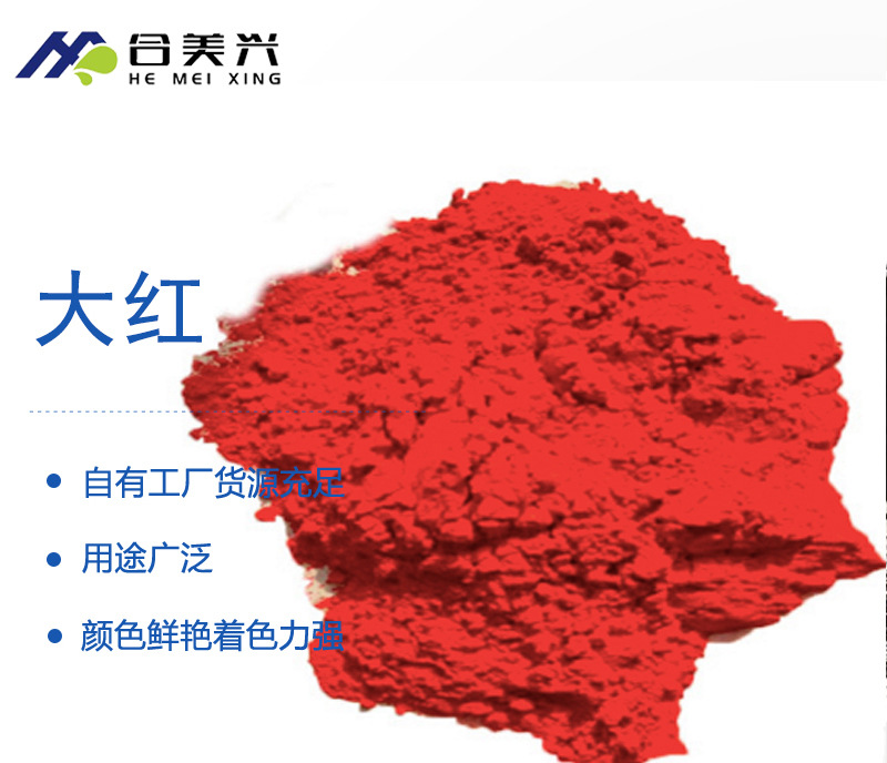 廣西顏料，色粉廠家，廣西氧化鐵紅廠家 ，鐵紅粉