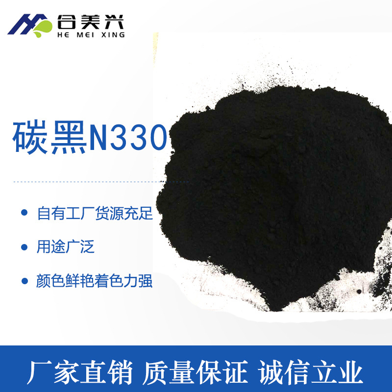 炭黑廠家，廣西炭黑，南寧黑粉，色素炭黑，玻璃膠專用炭黑
