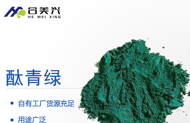 顏料綠，地坪綠，耐磨地坪，耐曬綠，氧化鐵綠，